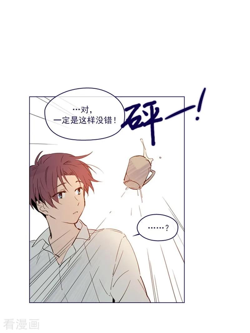第2季4话谁是恋童癖？-魔女的小跟班-漫漫漫画（第32张）