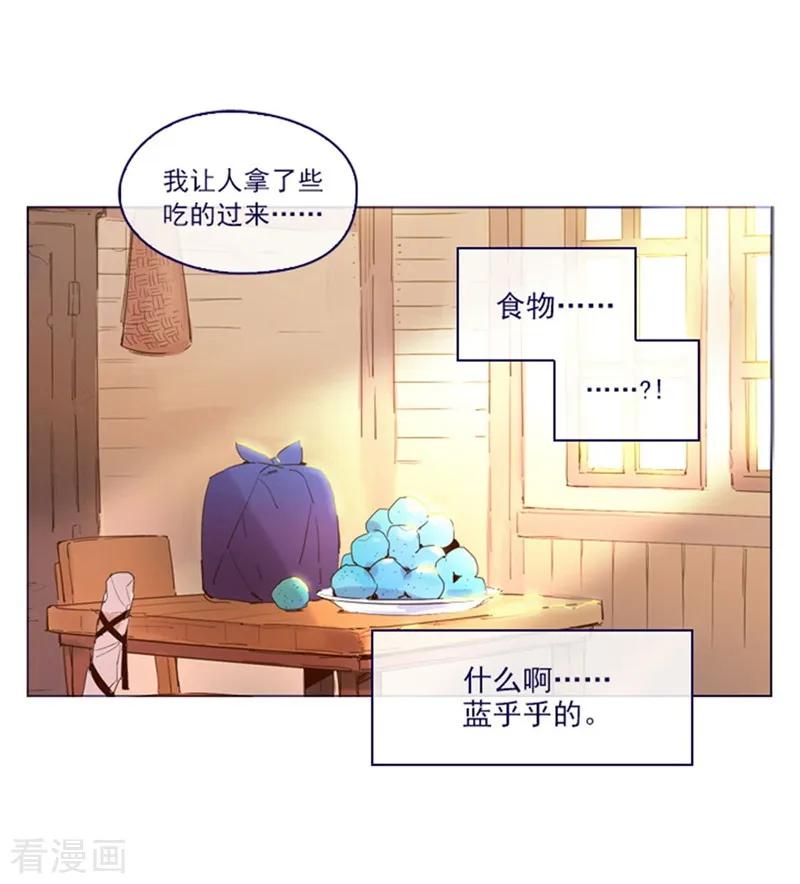 第2季4话谁是恋童癖？-魔女的小跟班-漫漫漫画（第20张）