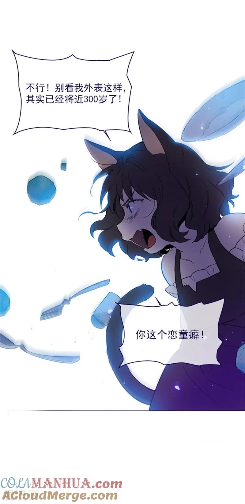 第2季4话谁是恋童癖？-魔女的小跟班-漫漫漫画（第34张）