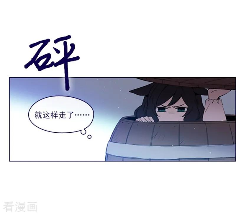第2季4话谁是恋童癖？-魔女的小跟班-漫漫漫画（第9张）