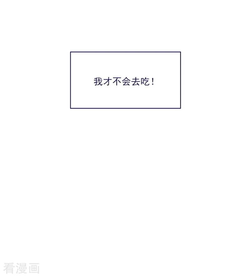 第2季4话谁是恋童癖？-魔女的小跟班-漫漫漫画（第26张）