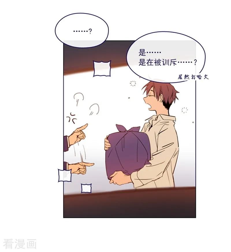 第2季4话谁是恋童癖？-魔女的小跟班-漫漫漫画（第8张）