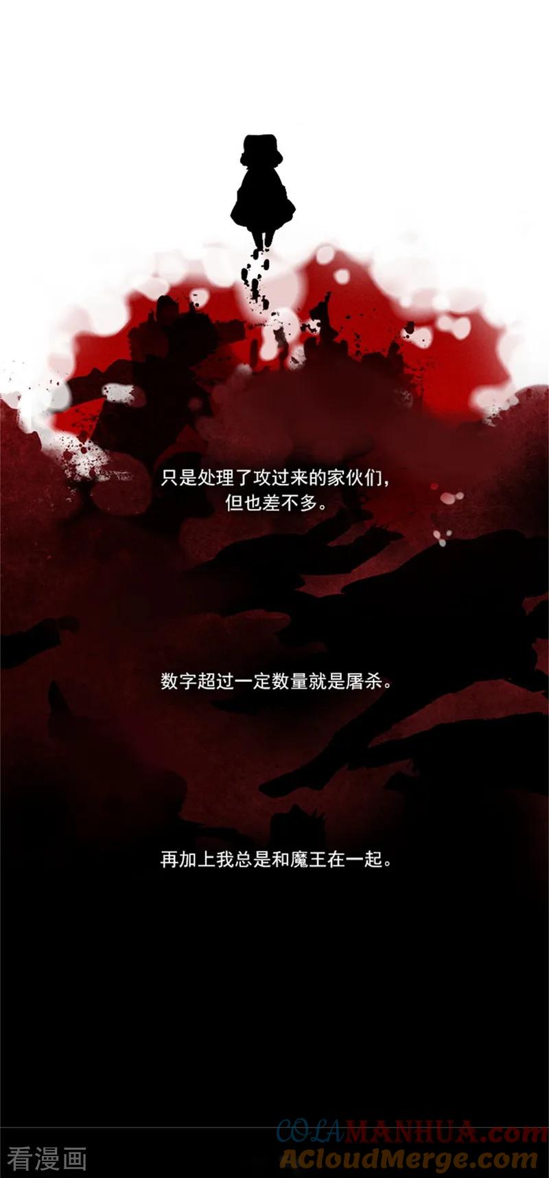 第2季4话谁是恋童癖？-魔女的小跟班-漫漫漫画（第13张）