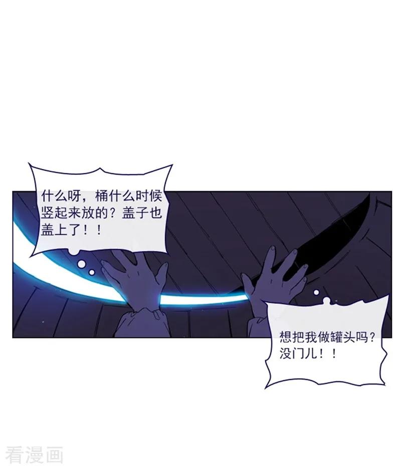 第2季4话谁是恋童癖？-魔女的小跟班-漫漫漫画（第6张）