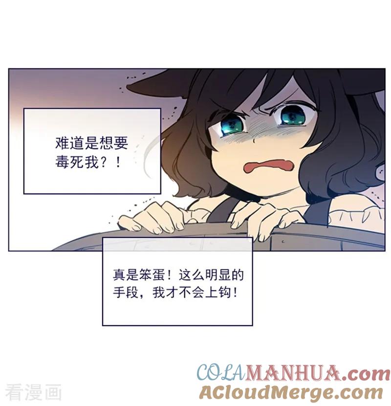 第2季4话谁是恋童癖？-魔女的小跟班-漫漫漫画（第25张）