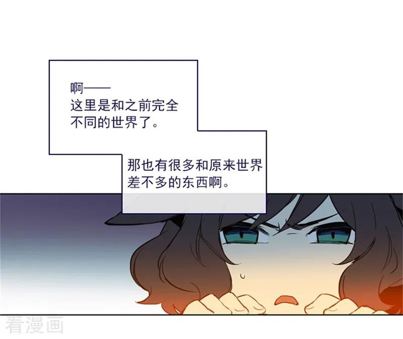 第2季4话谁是恋童癖？-魔女的小跟班-漫漫漫画（第21张）
