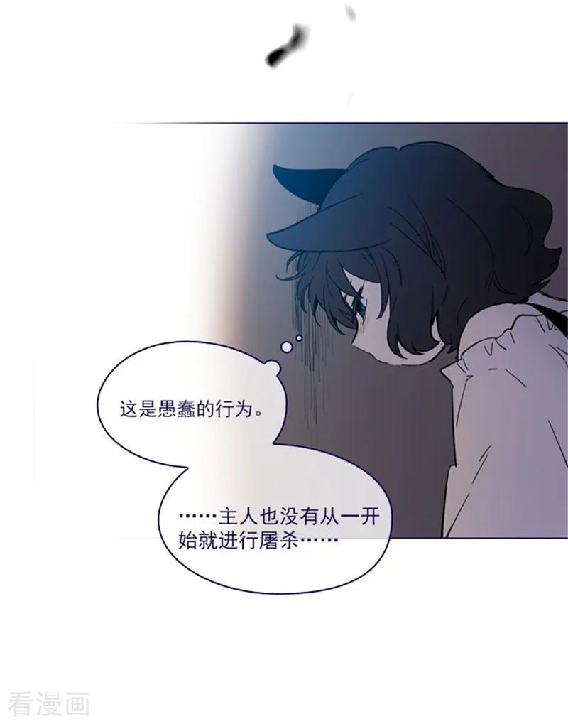 第2季4话谁是恋童癖？-魔女的小跟班-漫漫漫画（第15张）