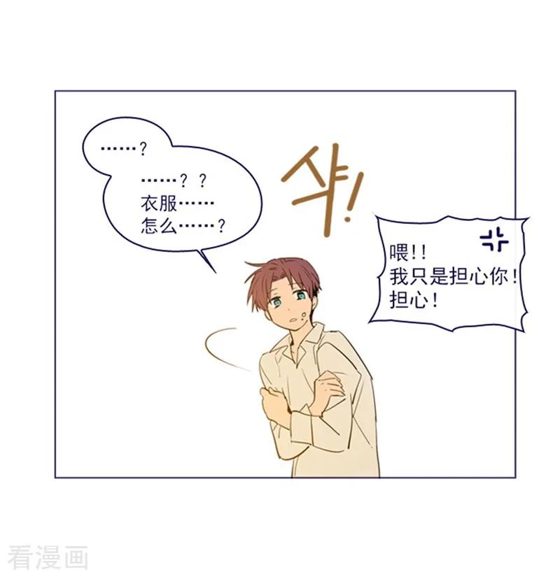 第2季5话杀死勇者吧-魔女的小跟班-漫漫漫画（第15张）