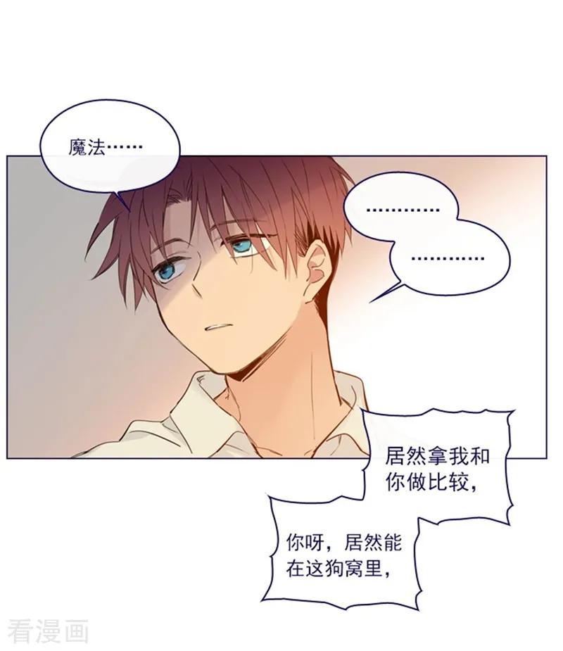 第2季5话杀死勇者吧-魔女的小跟班-漫漫漫画（第18张）