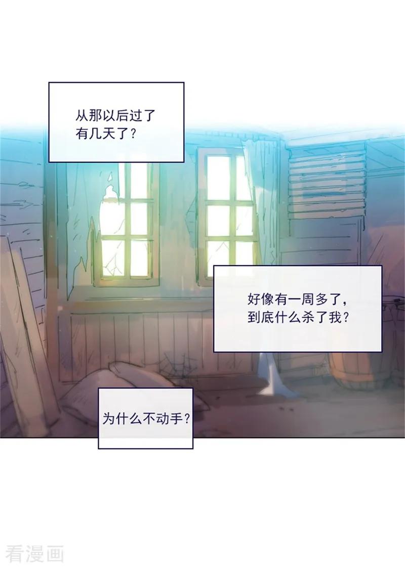 第2季5话杀死勇者吧-魔女的小跟班-漫漫漫画（第5张）