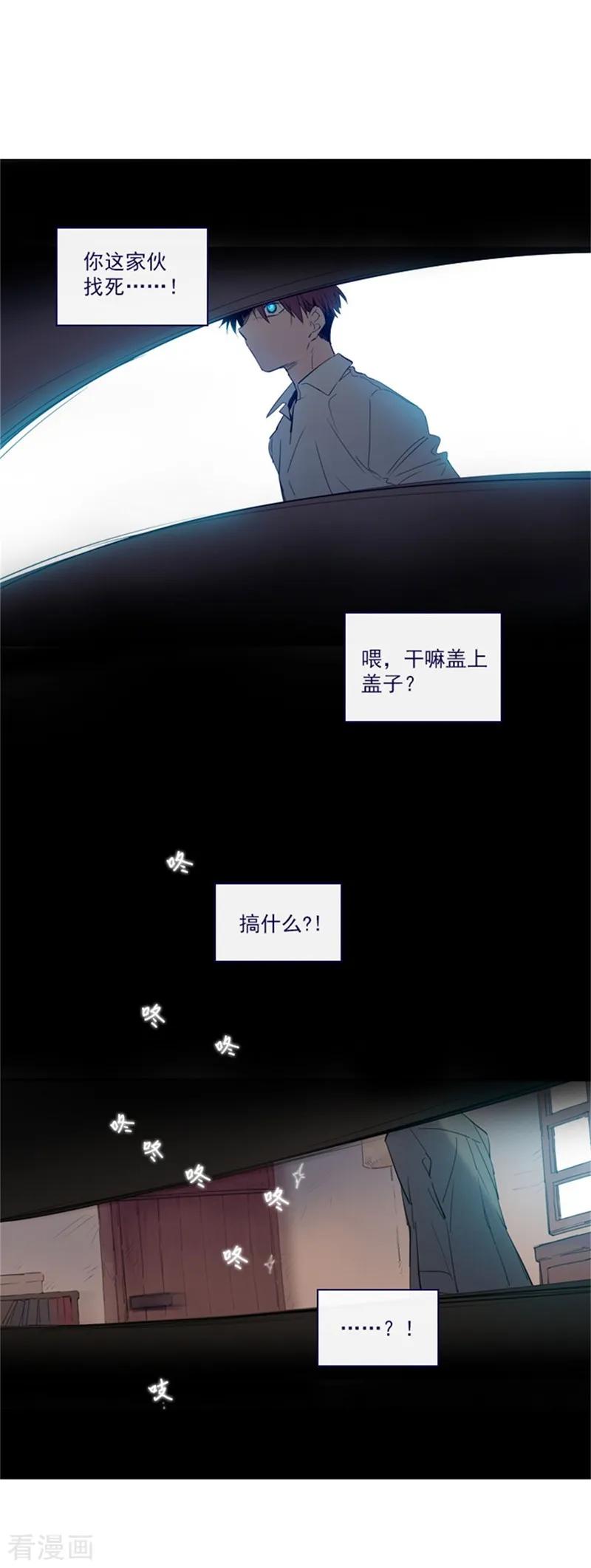 第2季5话杀死勇者吧-魔女的小跟班-漫漫漫画（第21张）