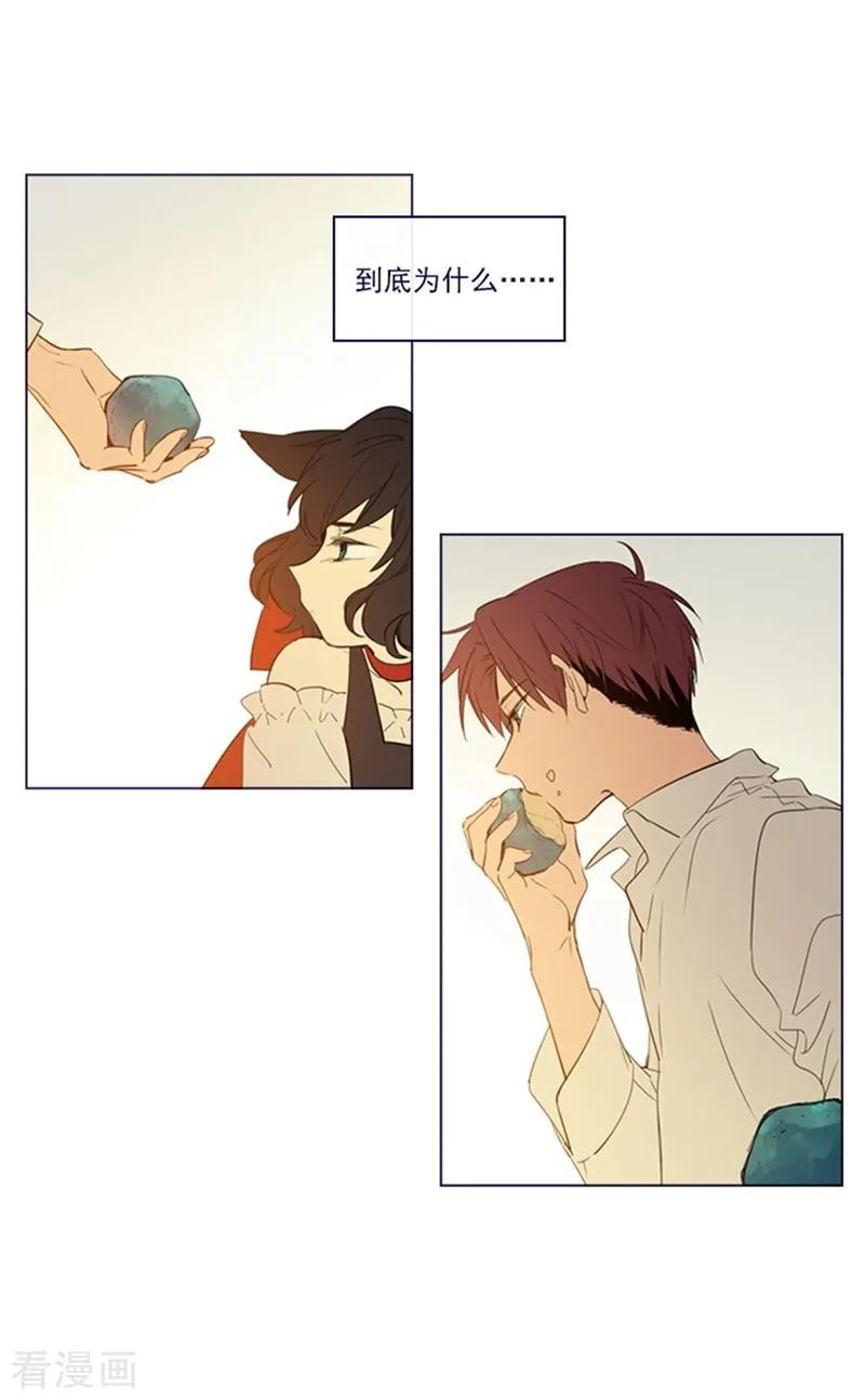 第2季5话杀死勇者吧-魔女的小跟班-漫漫漫画（第11张）