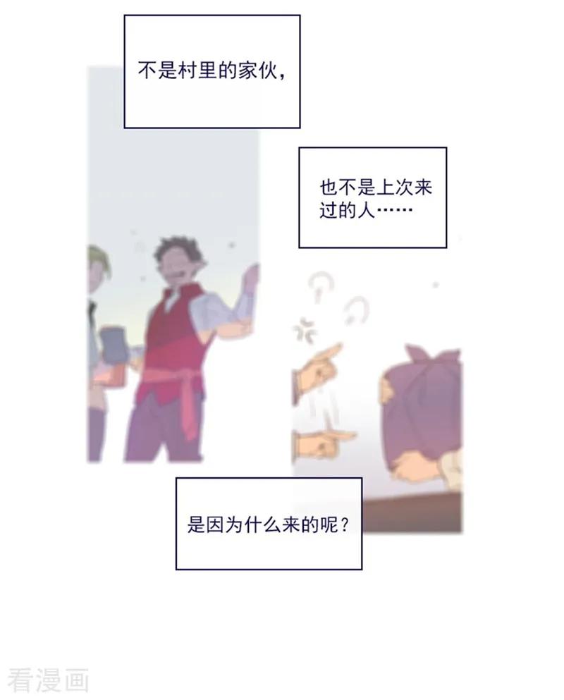 第2季5话杀死勇者吧-魔女的小跟班-漫漫漫画（第24张）