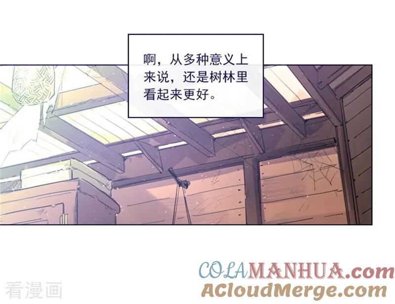 第2季5话杀死勇者吧-魔女的小跟班-漫漫漫画（第10张）