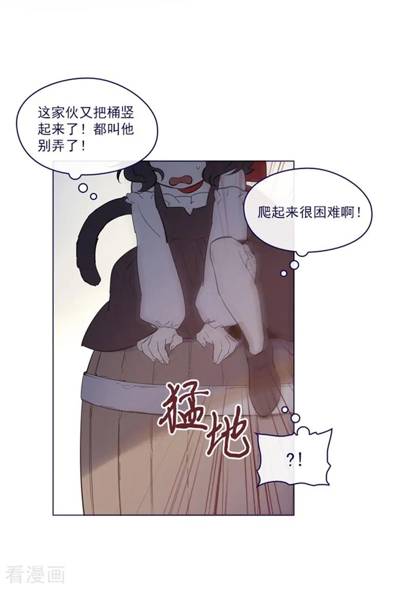 第2季5话杀死勇者吧-魔女的小跟班-漫漫漫画（第2张）