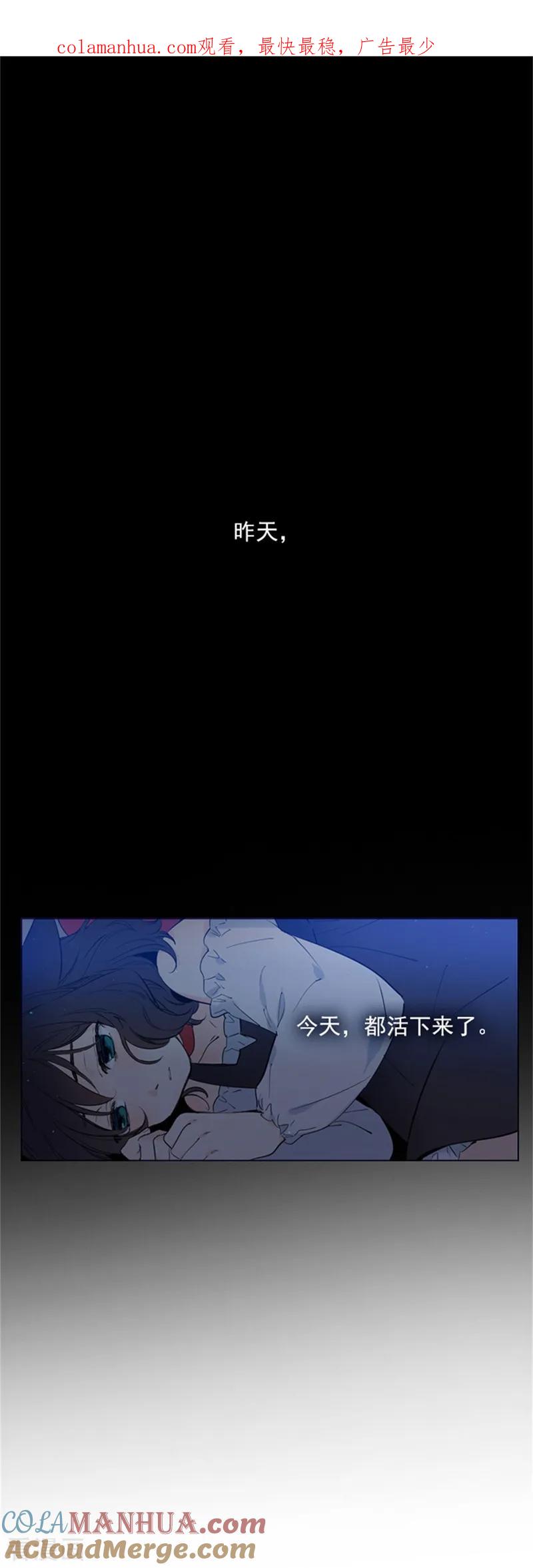 第2季5话杀死勇者吧-魔女的小跟班-漫漫漫画（第1张）