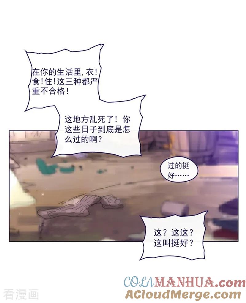第2季5话杀死勇者吧-魔女的小跟班-漫漫漫画（第16张）