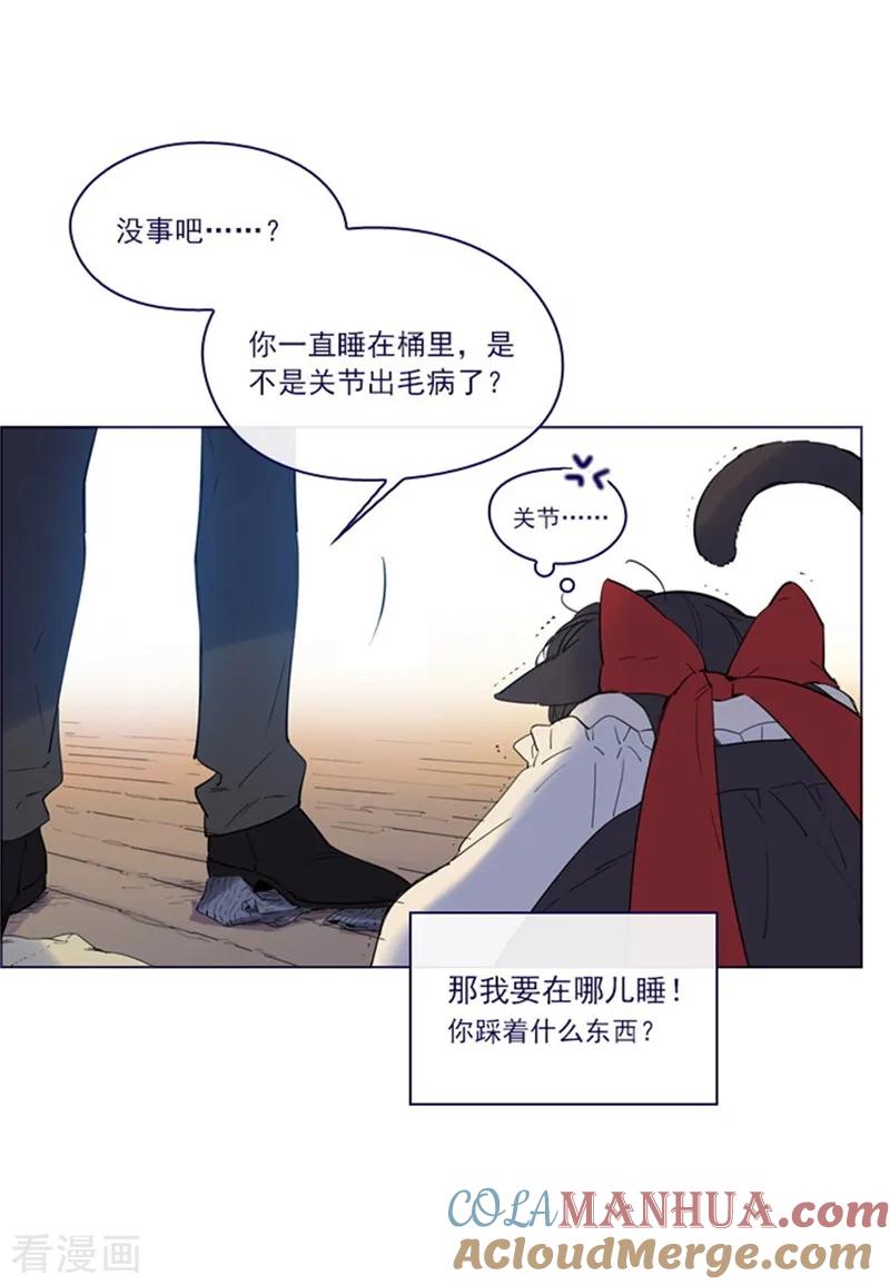 第2季5话杀死勇者吧-魔女的小跟班-漫漫漫画（第4张）