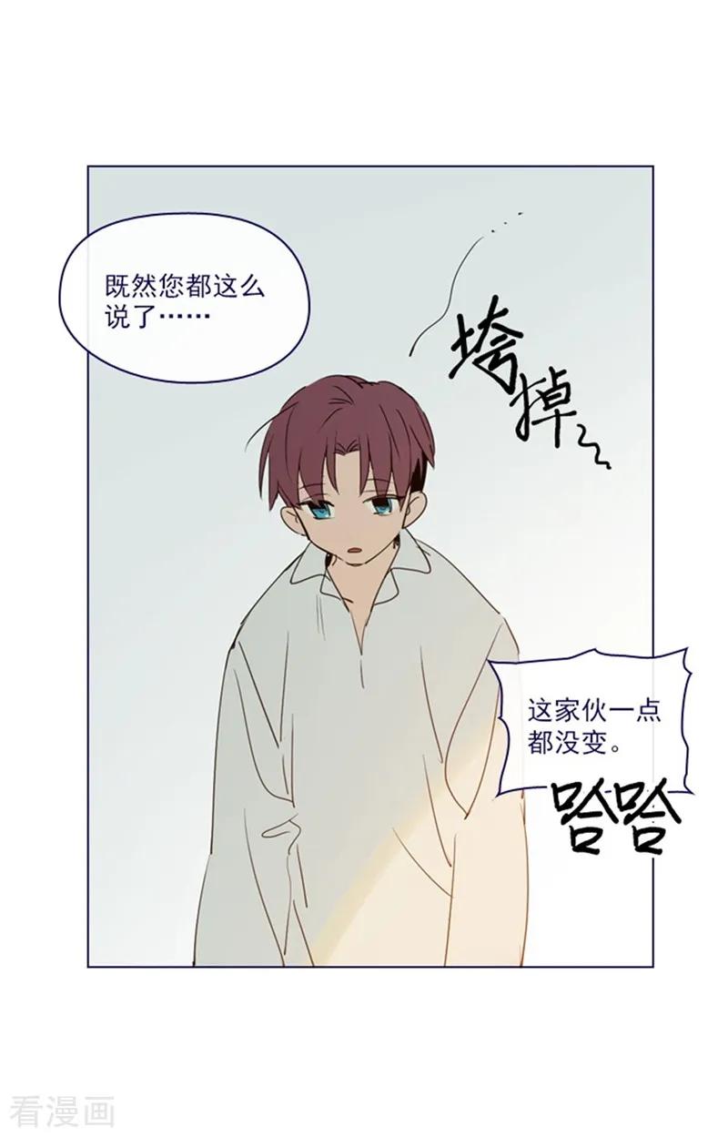 第2季6话我需要你-魔女的小跟班-漫漫漫画（第6张）