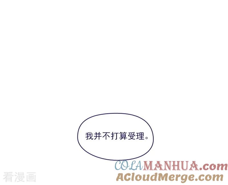 第2季6话我需要你-魔女的小跟班-漫漫漫画（第16张）