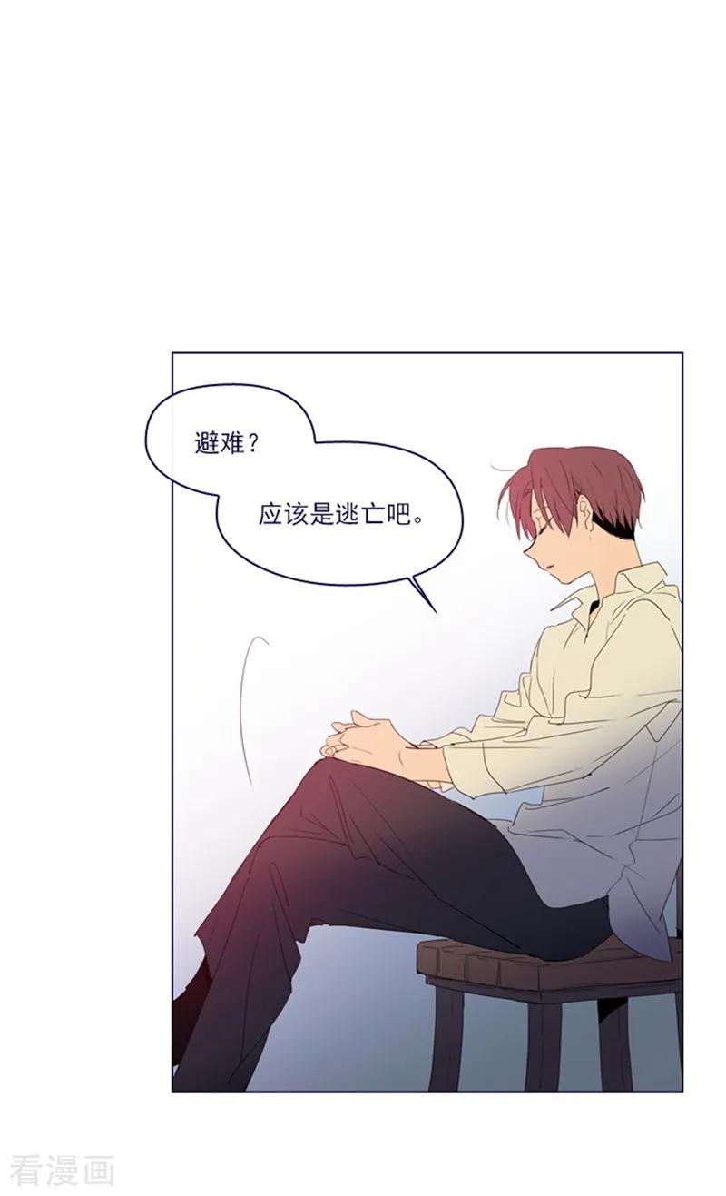 第2季6话我需要你-魔女的小跟班-漫漫漫画（第27张）