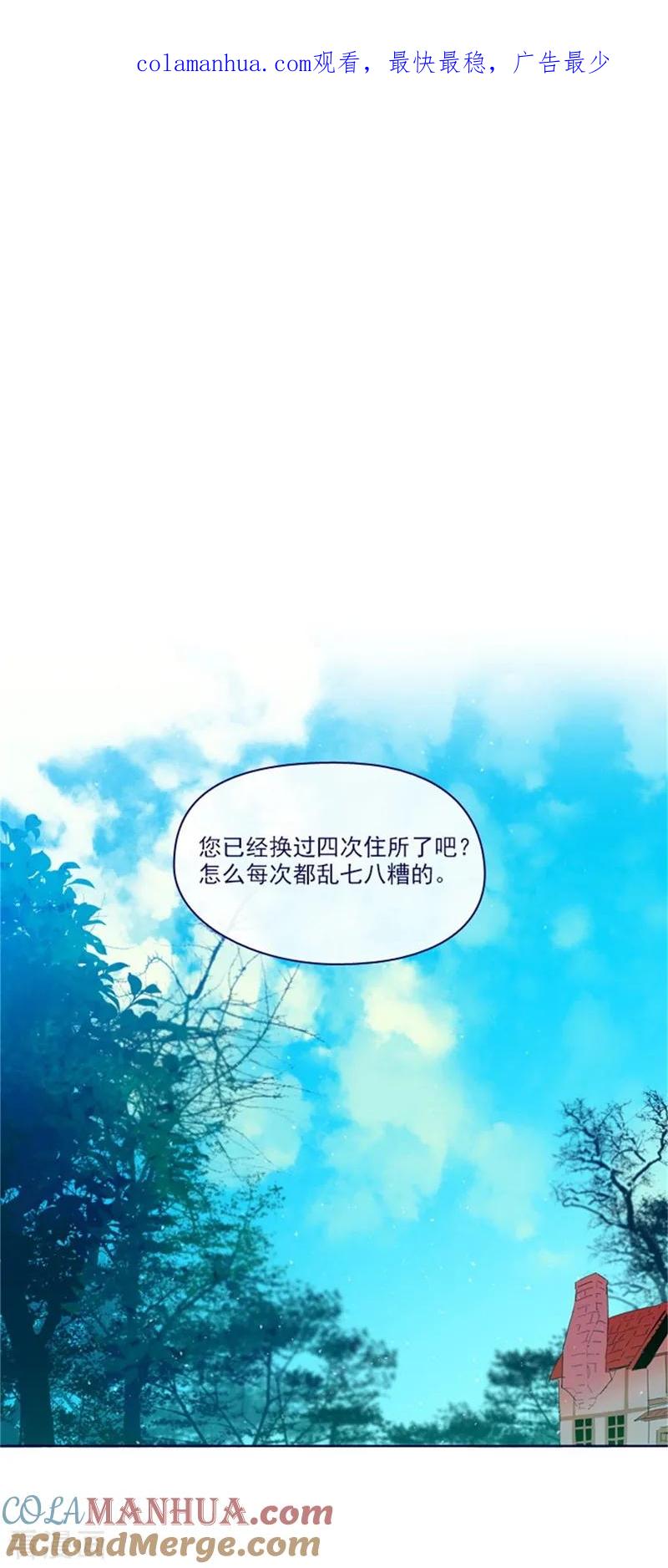 第2季6话我需要你-魔女的小跟班-漫漫漫画（第1张）