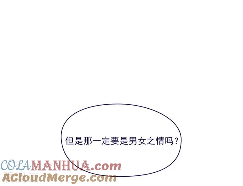 第2季6话我需要你-魔女的小跟班-漫漫漫画（第37张）