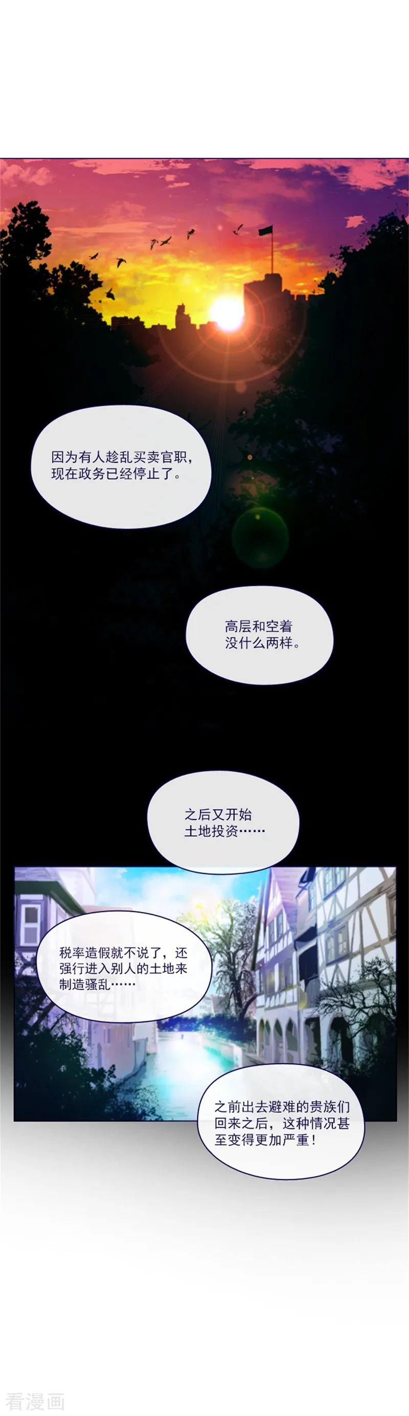 第2季6话我需要你-魔女的小跟班-漫漫漫画（第26张）