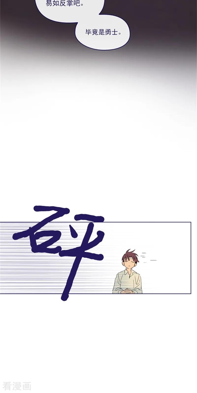 第2季6话我需要你-魔女的小跟班-漫漫漫画（第30张）