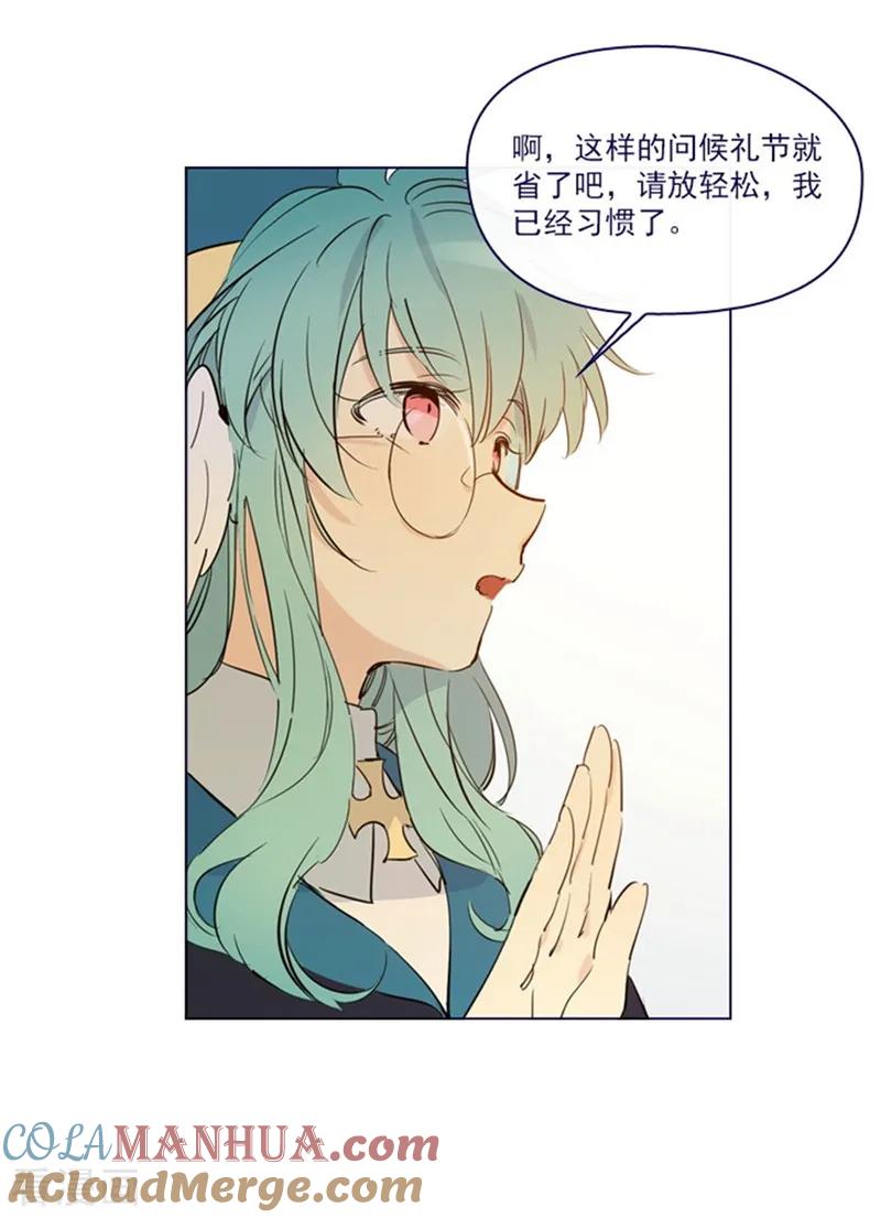 第2季6话我需要你-魔女的小跟班-漫漫漫画（第4张）