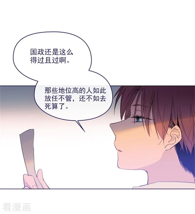 第2季6话我需要你-魔女的小跟班-漫漫漫画（第20张）