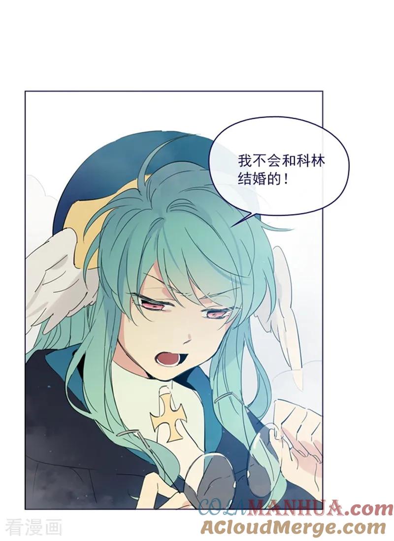第2季6话我需要你-魔女的小跟班-漫漫漫画（第34张）