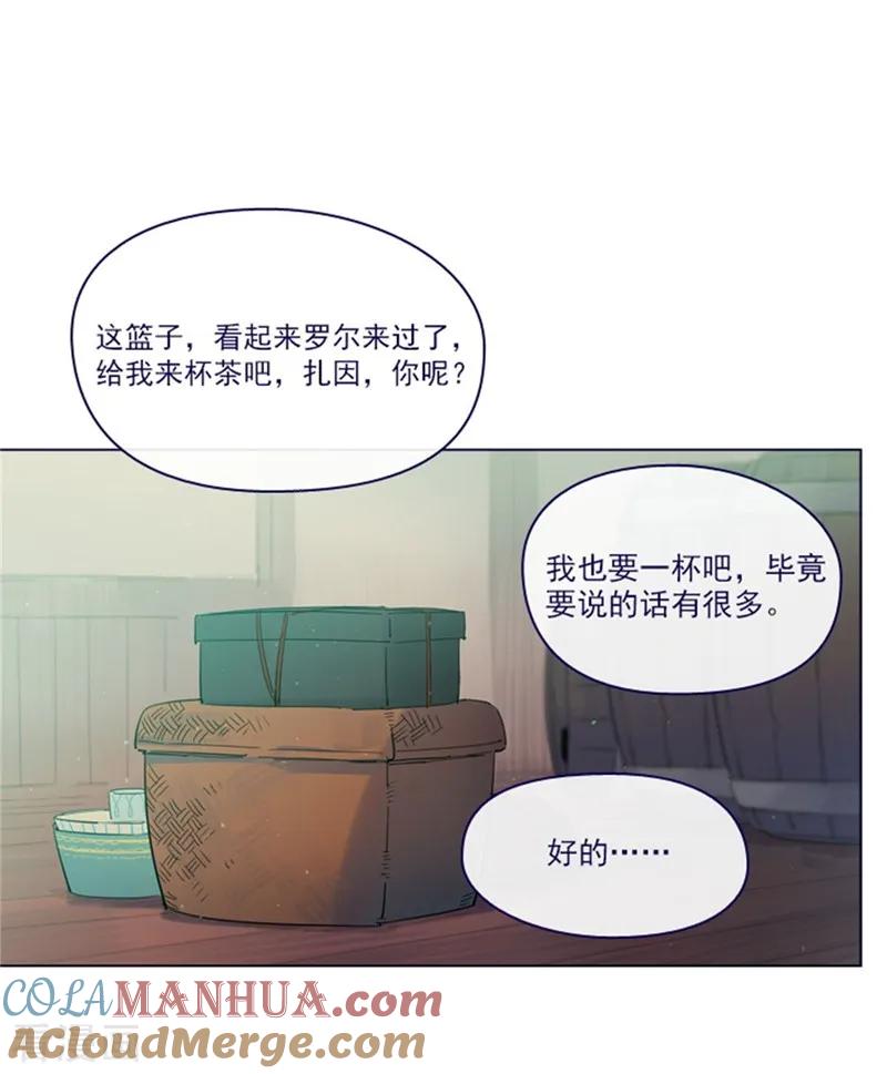 第2季6话我需要你-魔女的小跟班-漫漫漫画（第7张）