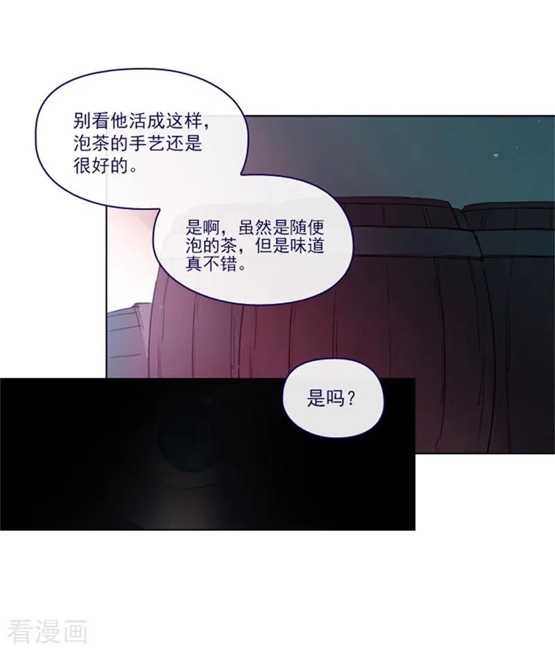 第2季6话我需要你-魔女的小跟班-漫漫漫画（第8张）