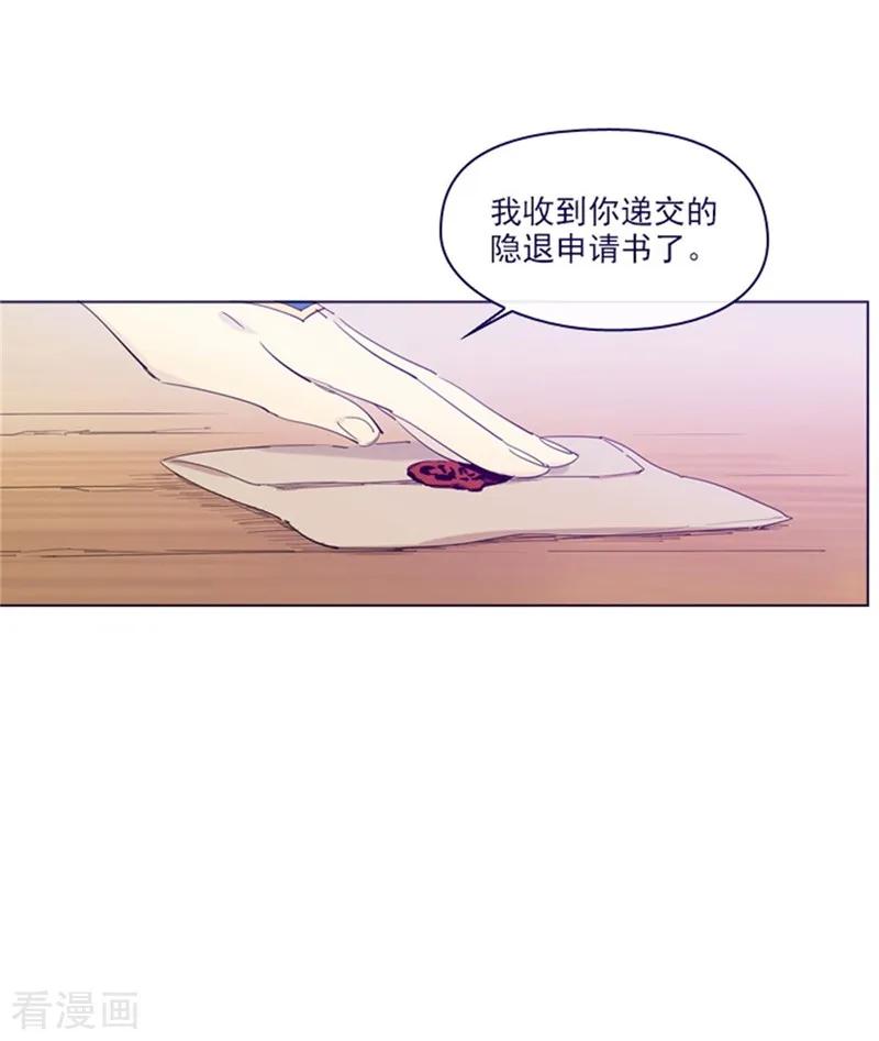 第2季6话我需要你-魔女的小跟班-漫漫漫画（第15张）