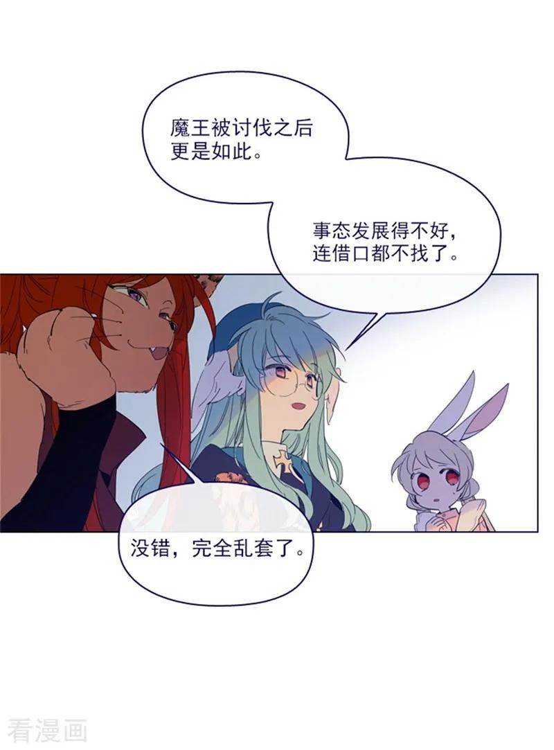 第2季6话我需要你-魔女的小跟班-漫漫漫画（第21张）