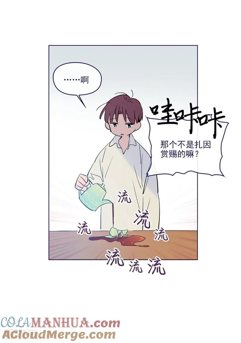 第2季6话我需要你-魔女的小跟班-漫漫漫画（第10张）