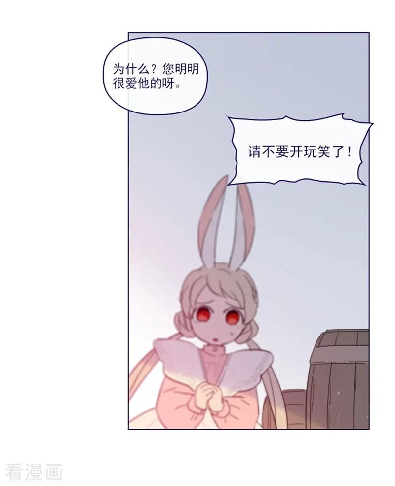 第2季6话我需要你-魔女的小跟班-漫漫漫画（第35张）