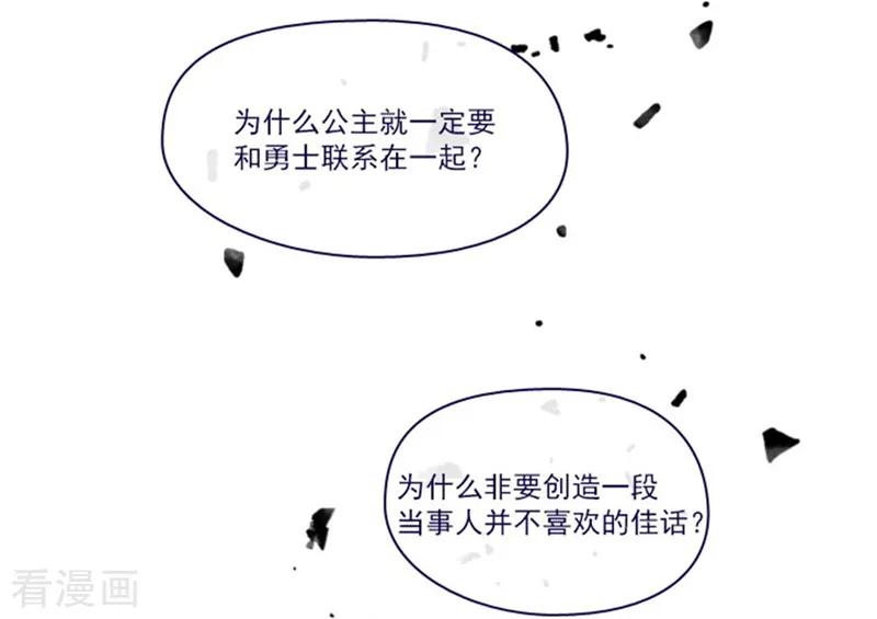 第2季6话我需要你-魔女的小跟班-漫漫漫画（第39张）