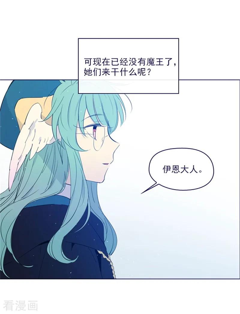 第2季6话我需要你-魔女的小跟班-漫漫漫画（第14张）