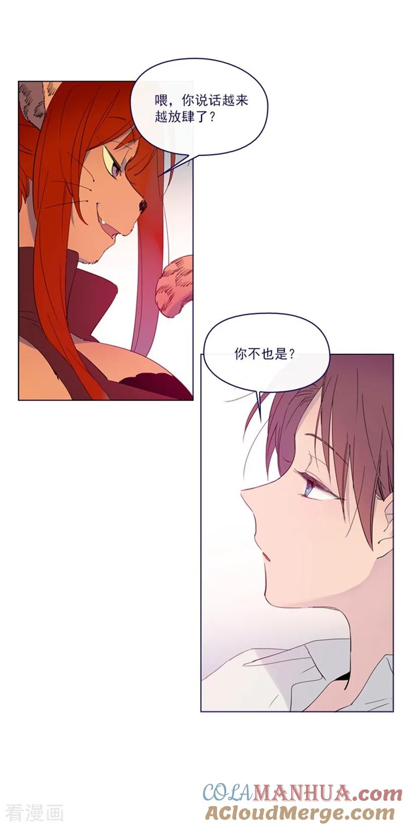 第2季6话我需要你-魔女的小跟班-漫漫漫画（第28张）