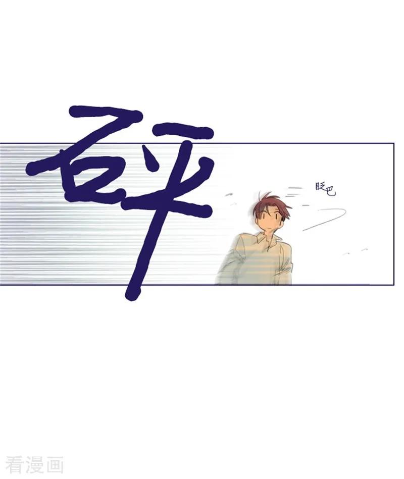 第2季6话我需要你-魔女的小跟班-漫漫漫画（第23张）