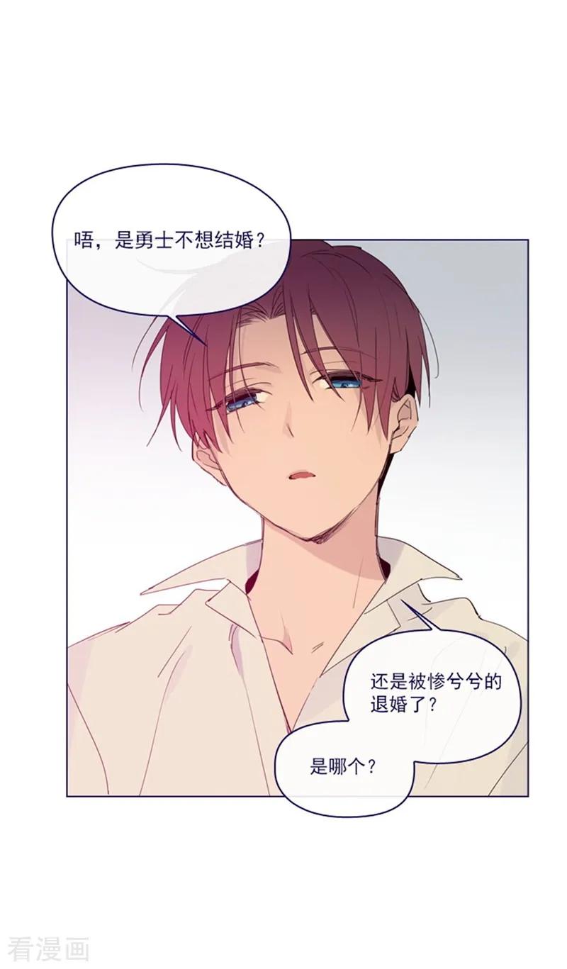 第2季6话我需要你-魔女的小跟班-漫漫漫画（第32张）