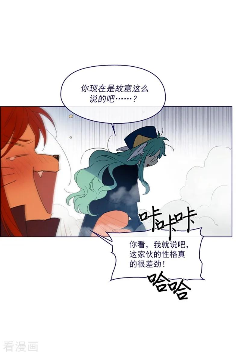 第2季6话我需要你-魔女的小跟班-漫漫漫画（第33张）