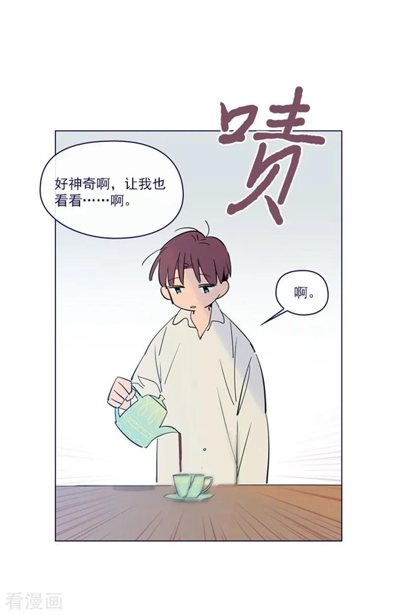第2季6话我需要你-魔女的小跟班-漫漫漫画（第9张）