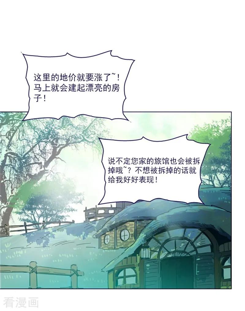 第2季7话袭击-魔女的小跟班-漫漫漫画（第6张）
