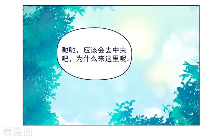 第2季7话袭击-魔女的小跟班-漫漫漫画（第9张）