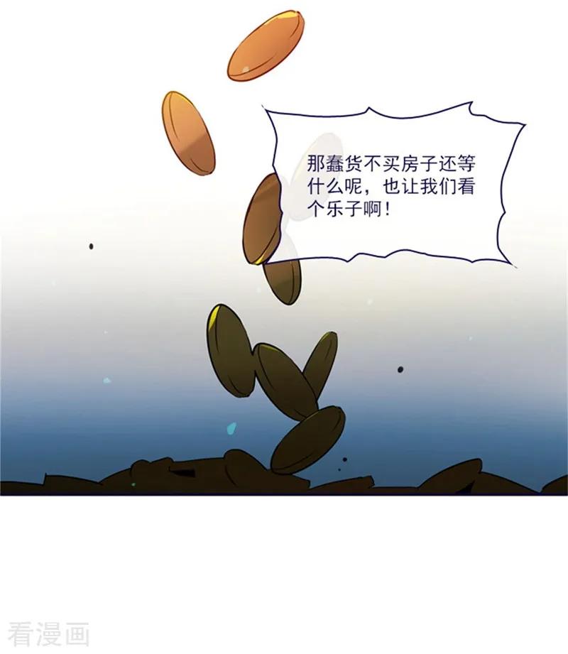 第2季7话袭击-魔女的小跟班-漫漫漫画（第3张）