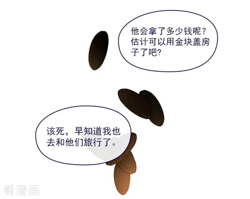 第2季7话袭击-魔女的小跟班-漫漫漫画（第2张）