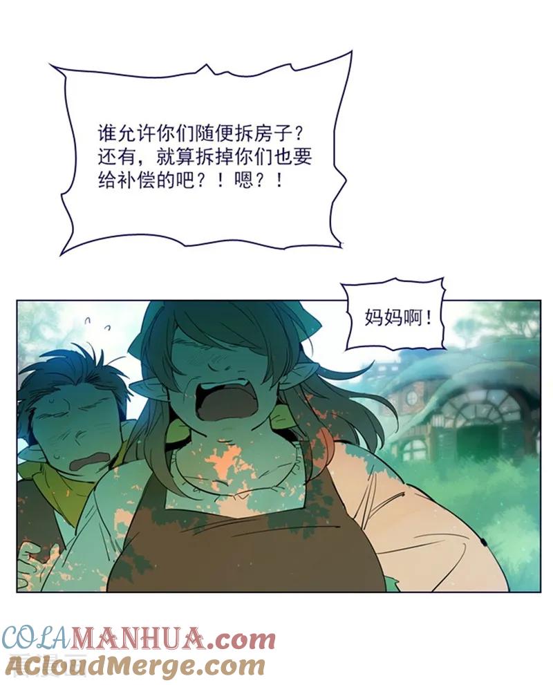 第2季7话袭击-魔女的小跟班-漫漫漫画（第7张）